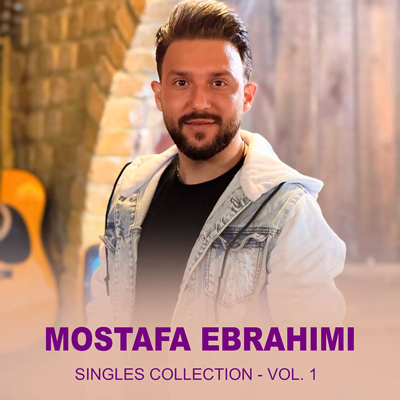 MOSTAFA EBRAHIMI - SINGLES COLLECTION – VOL. 1
