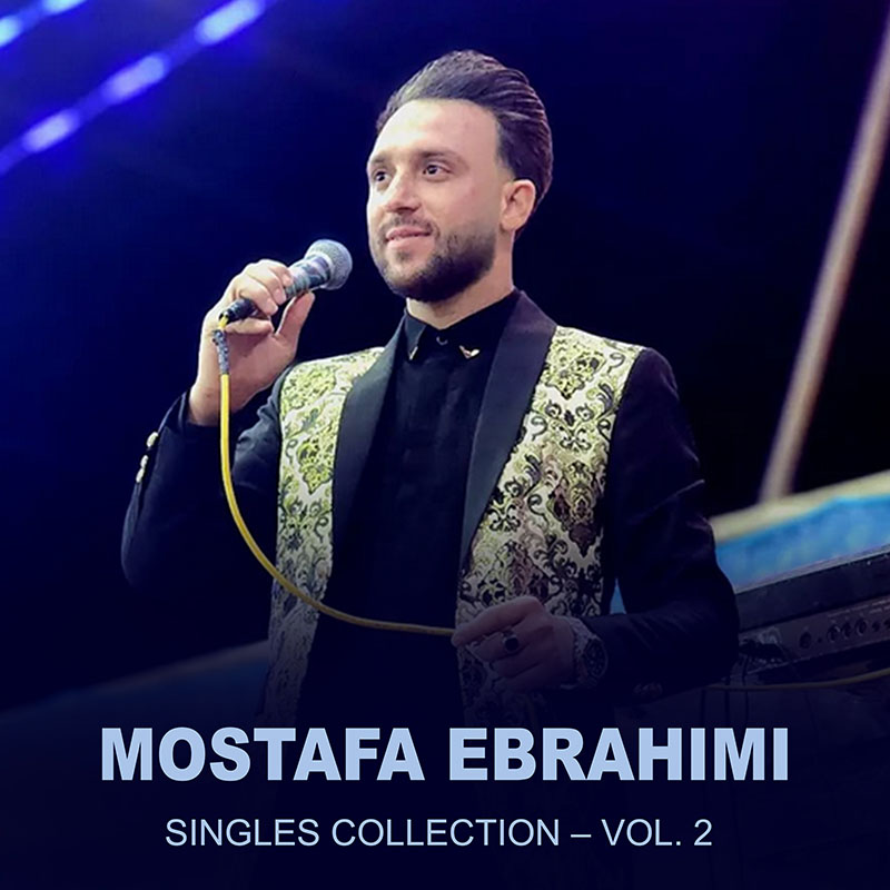 MOSTAFA EBRAHIMI - SINGLES COLLECTION – VOL. 2